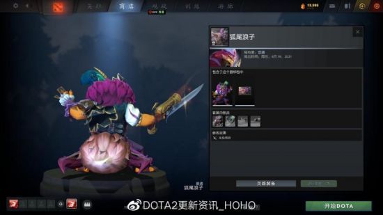 永劫无间与必胜客联动推出顾清寒捆绑包